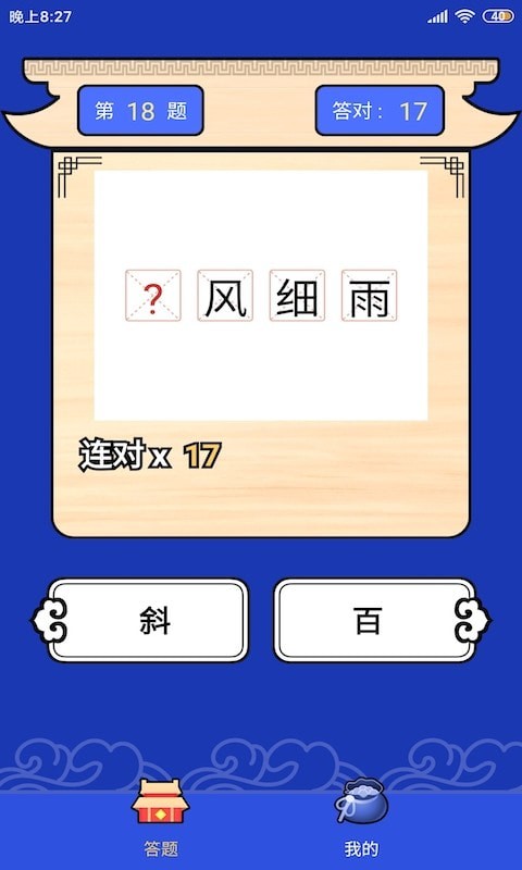 答题满分宝