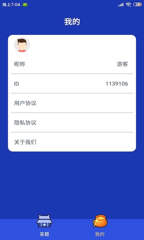 答题满分宝