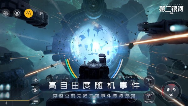 第二银河折扣版