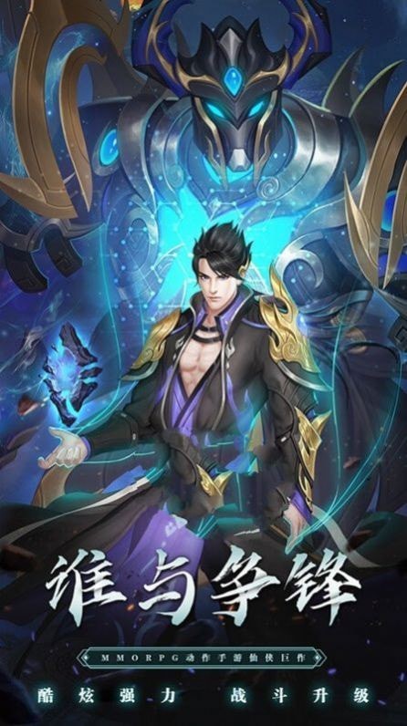 至尊超变3D