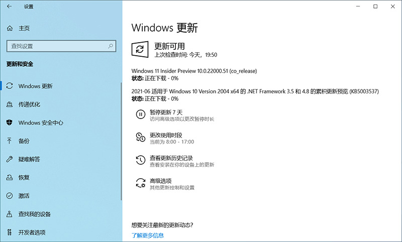 windows11怎么升级(5)