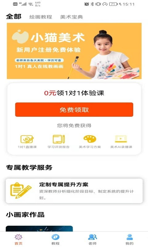 儿童学画画宝典