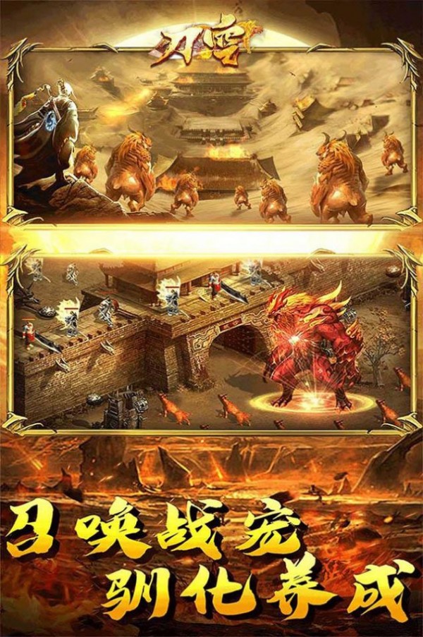 刀空屠龙至尊