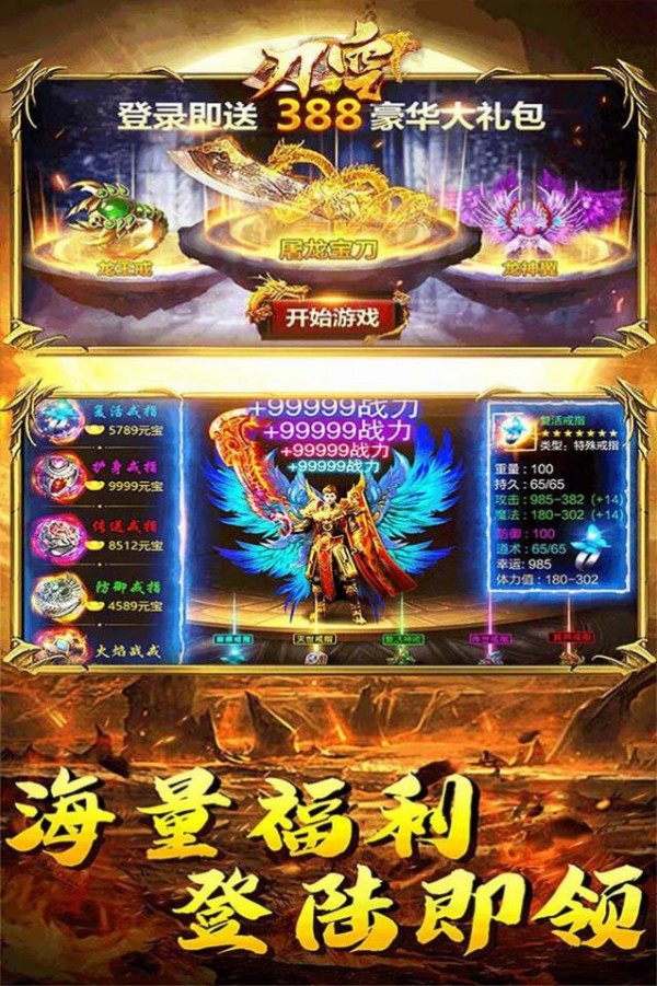 刀空屠龙至尊