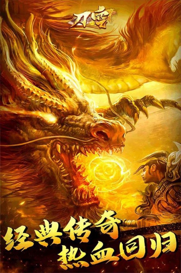 刀空屠龙至尊