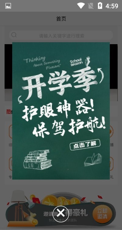 艾多特护眼专家