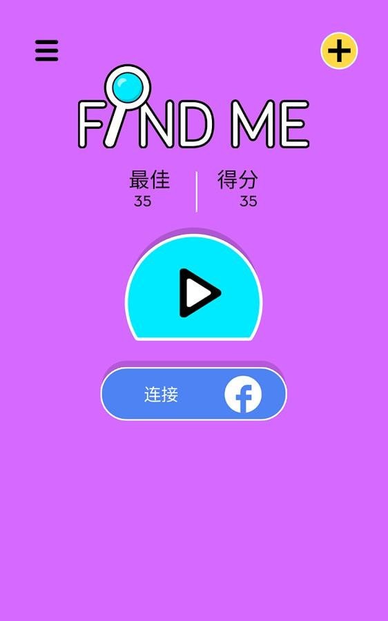 寻找我