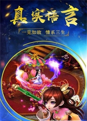 西游桃花源纪