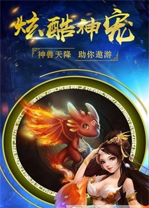 西游桃花源纪