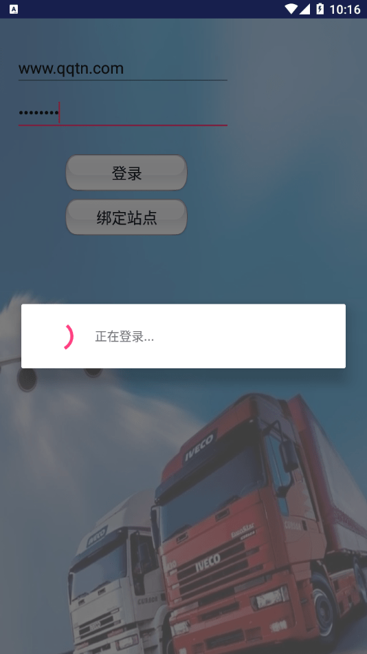 百世快运泰山系统