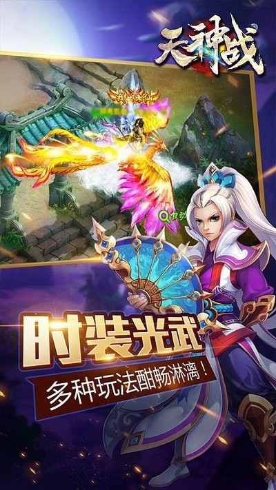 天神战之逆战