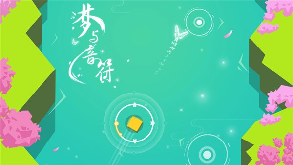 梦与音符音乐大师