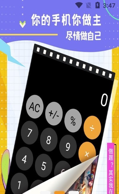 华曜应用小秘密