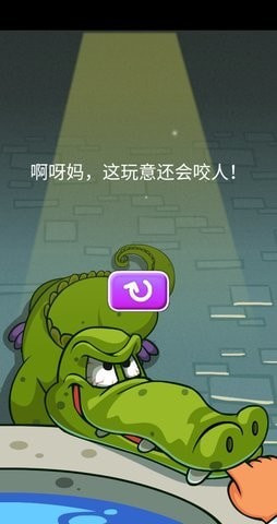 愤怒的鳄鱼2