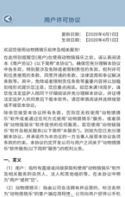 动物大百科