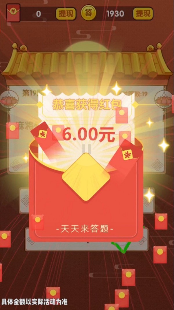 彩绘跑道