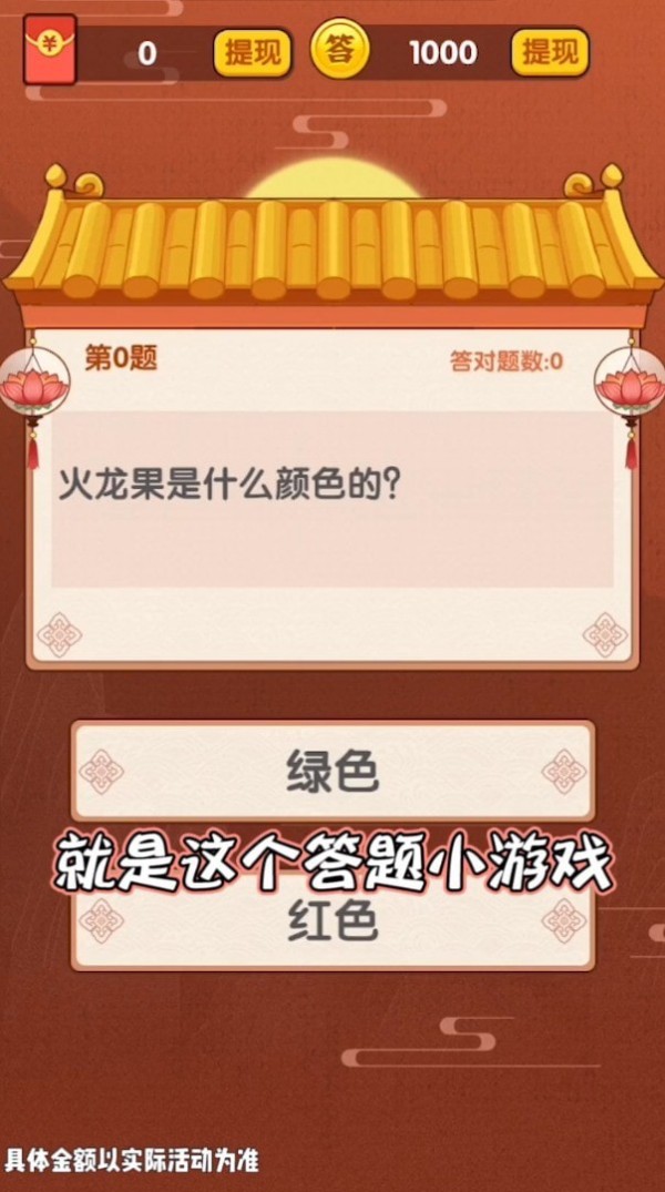 彩绘跑道