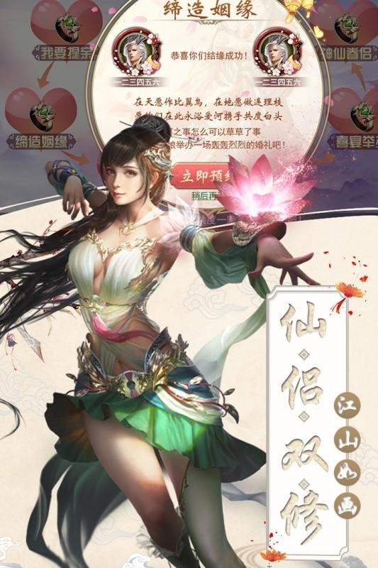 逍遥封魔传