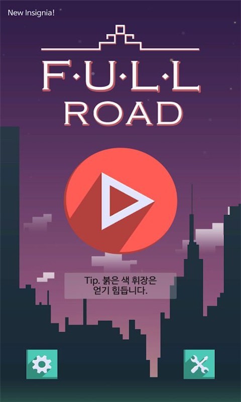 完整之路