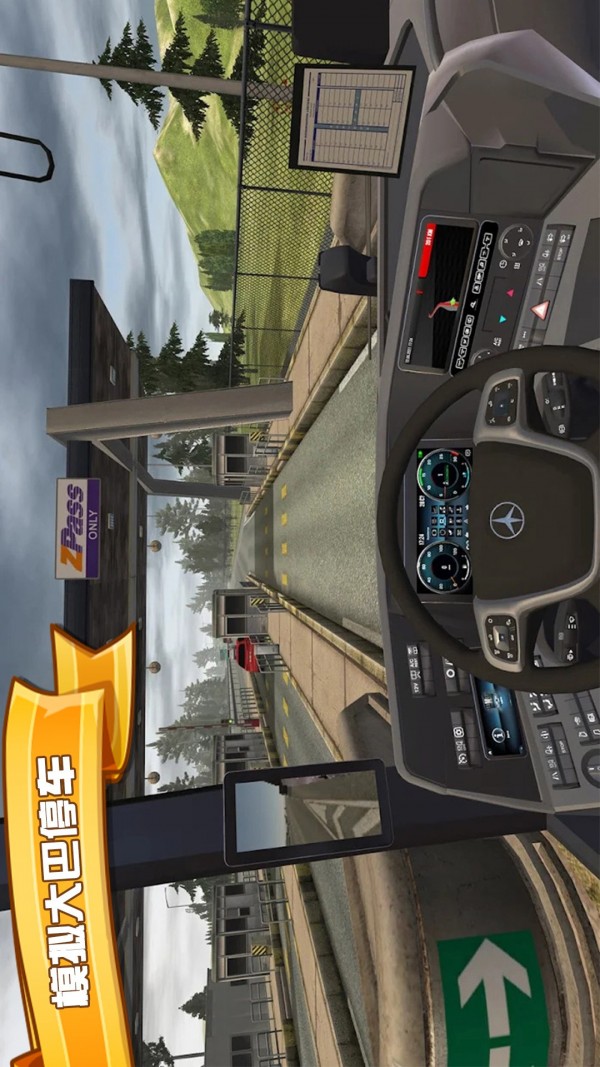 模拟大巴停车