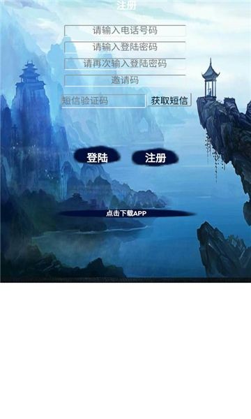 仙灵矿