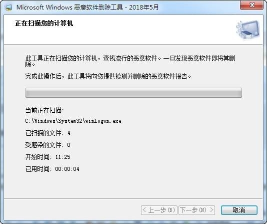 微软恶意软件清除工具(Microsoft Windows Malicious Software Removal Tool