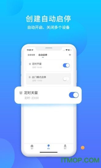 易慧家智能门窗