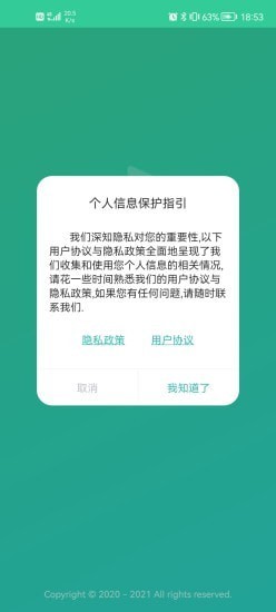应急管理助手