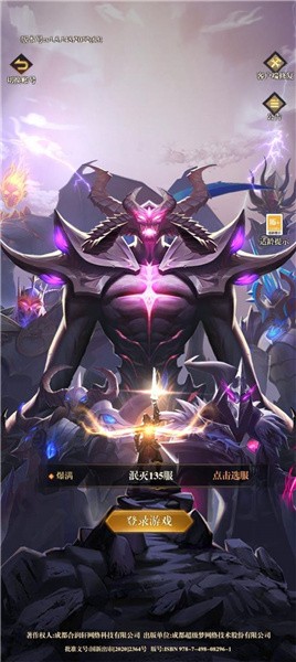 最终战神