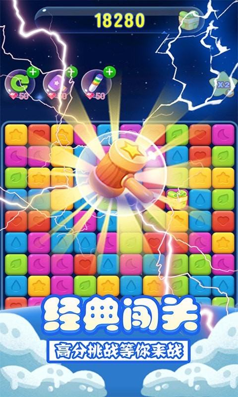 消星星单机版