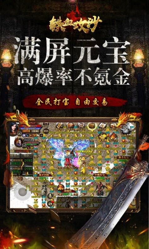 铁血攻沙之独步盛世