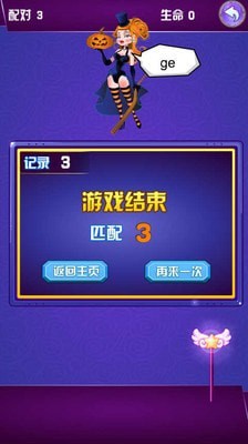 小魔仙认字
