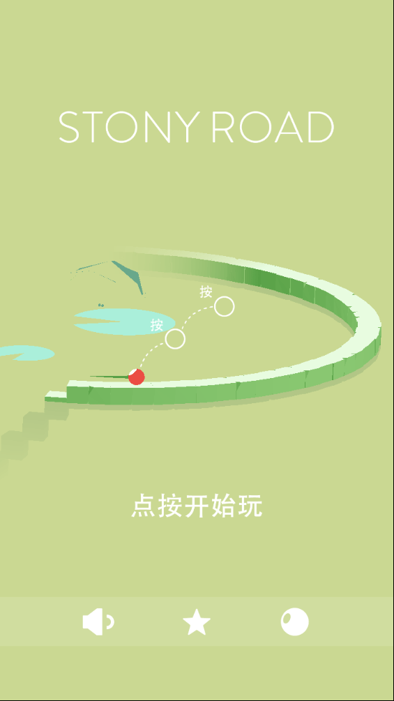 石路跳跃