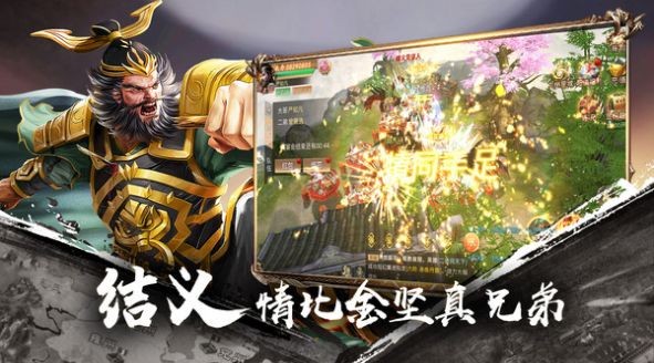 三国之霸御乾坤