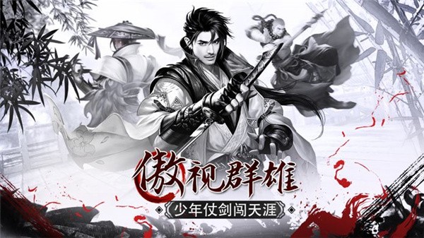 仗剑江湖之周天奇脉