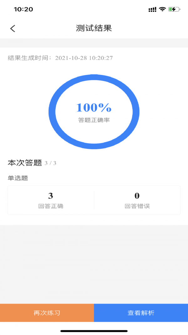 二级造价师考试宝典