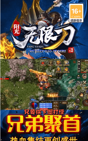 西游无限刀