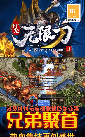西游无限刀