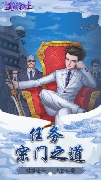 道门在上