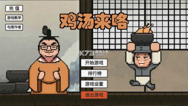 鸡汤来喽