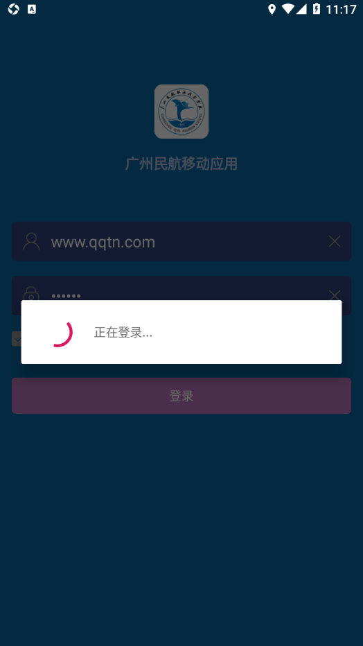 广州民航职业技术学院微校