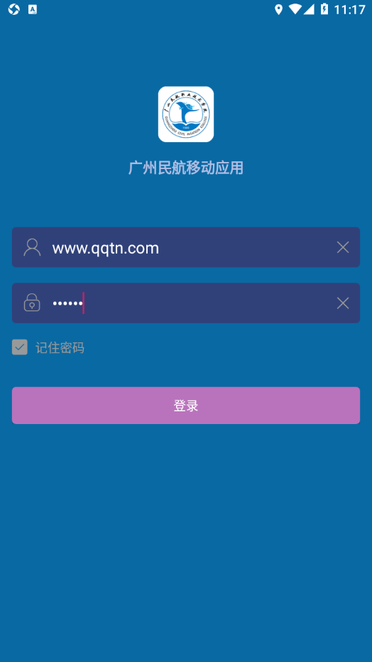 广州民航职业技术学院微校