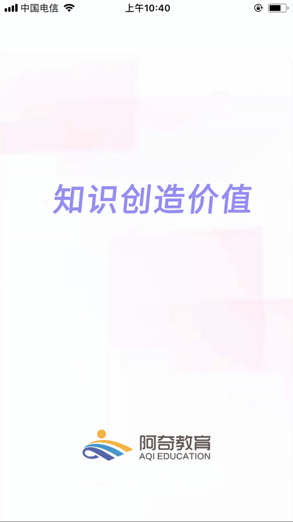 护士执业资格学习平台