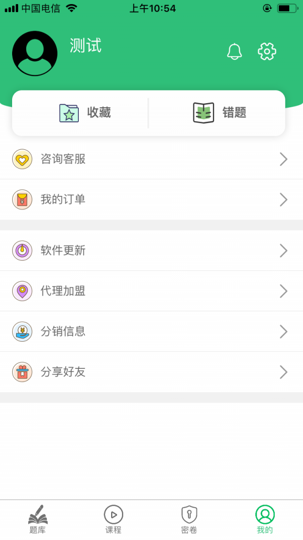 执业中药师学习平台