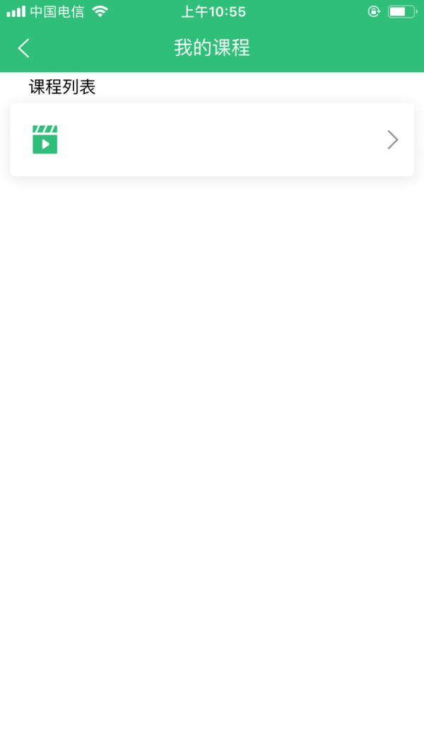 执业中药师学习平台