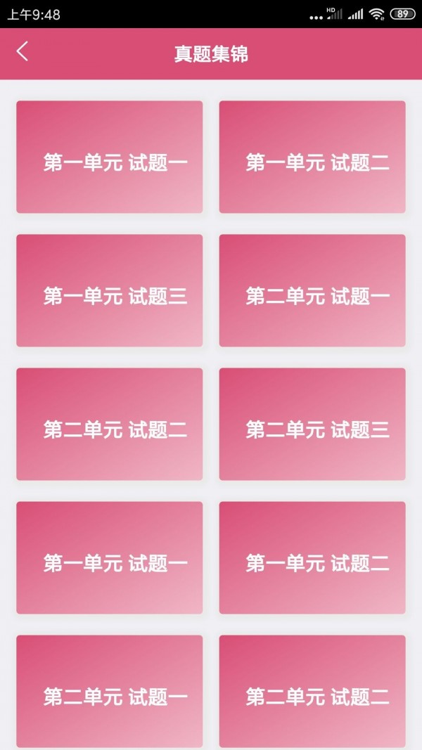 乡村全科执业助理医师丰题库