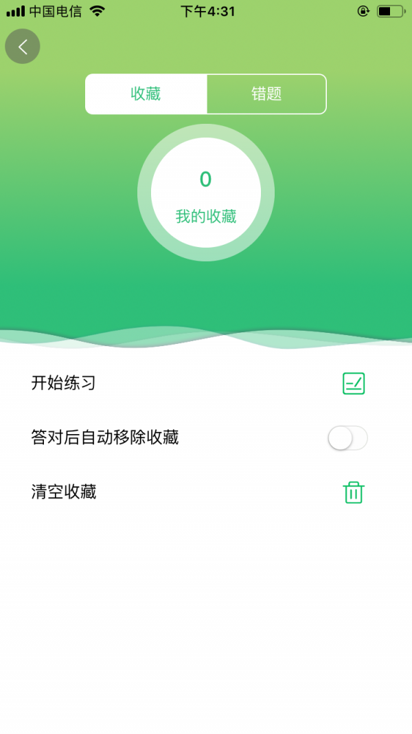 一级建造师建筑工程