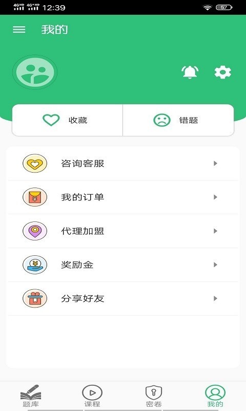 主管护师中级护理学