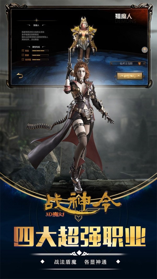 战神令3D