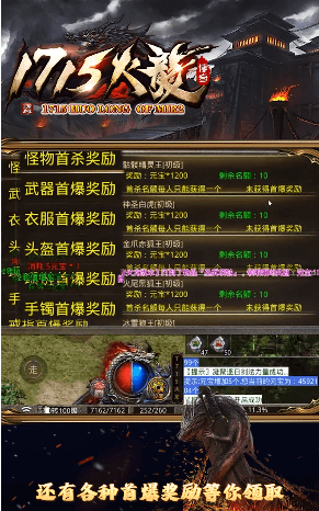 1715火龙